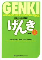genki-text2